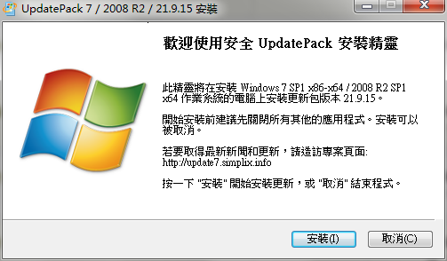 Win7补丁包(UpdatePack7) v2024.1.10