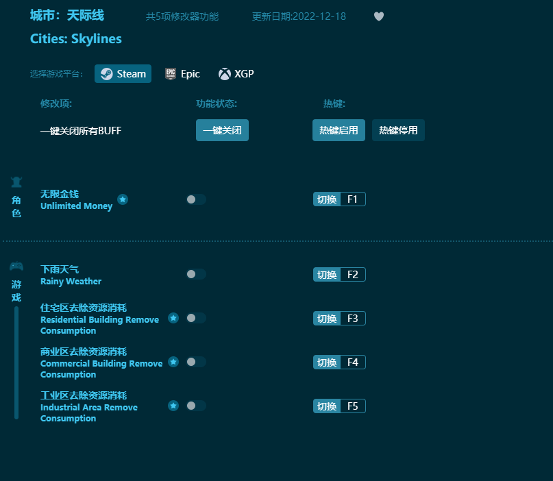 都市天际线多功能修改器无线金钱