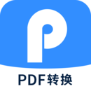 迅捷PDF转换器APP 安卓版V6.11.1.0