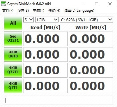 CrystalDiskMark中文版 v8.0.5绿色便捷版