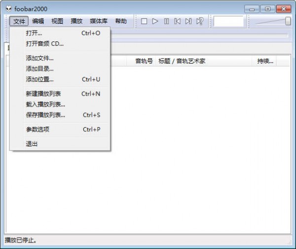 foobar2000中文版 v1.6.8电脑增强版
