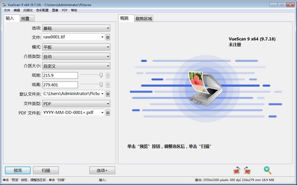 VueScan Pro V9.7.98破解版