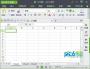 WPS Office 2017专业版