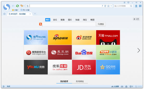搜狗高速浏览器 v11.0.1.34700最新版