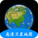 小谷地球卫星地图 V1.9.7安卓版
