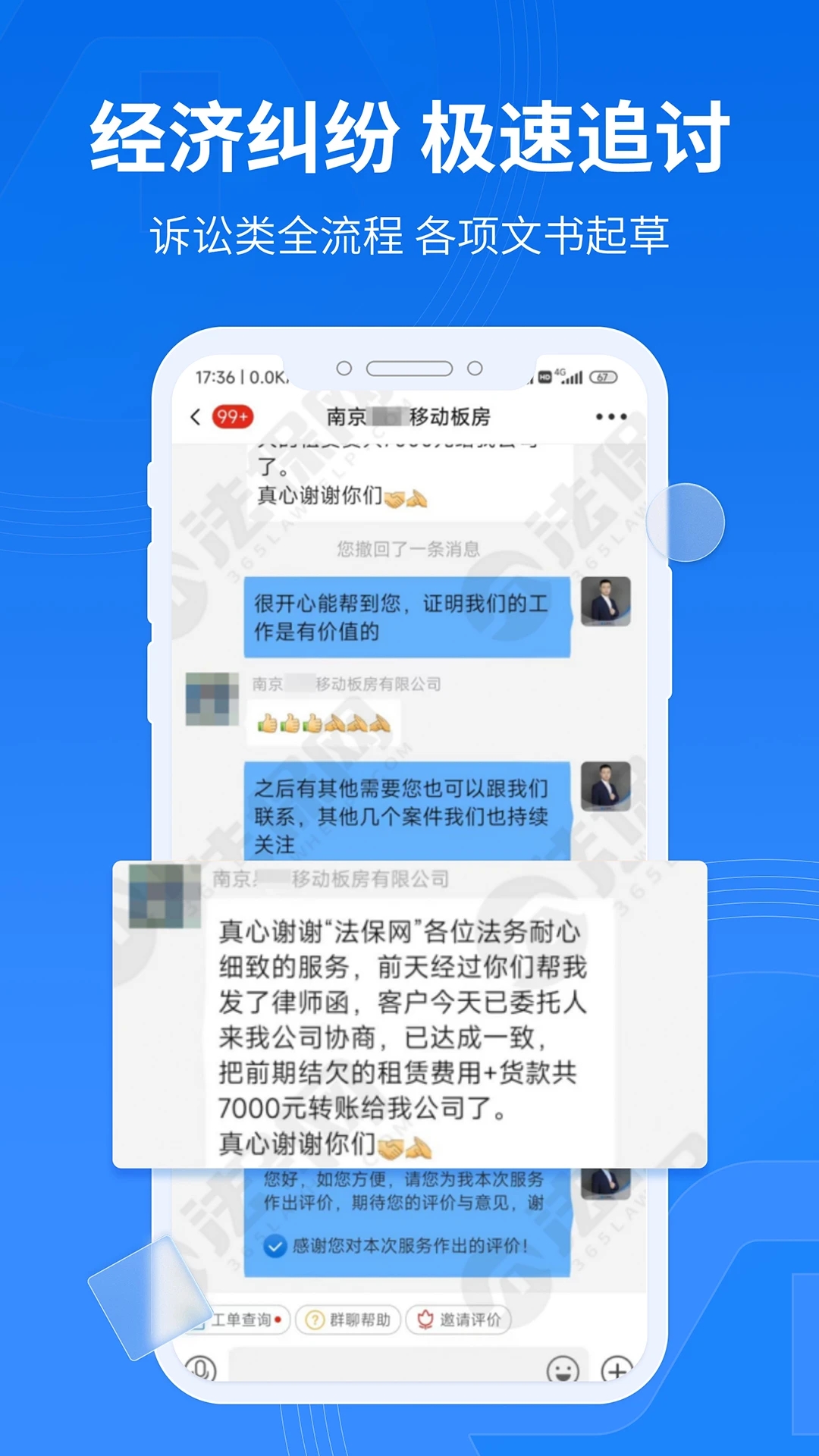 法保网手机版