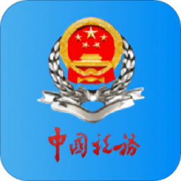 新疆电子税务局手机版客户端 安卓版v3.29.0