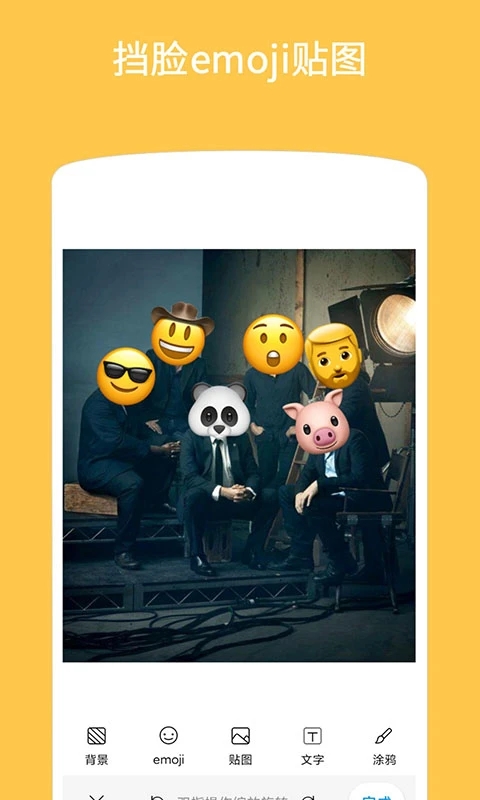 Emoji表情贴图