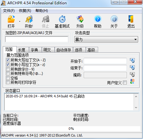 ARCHPR中文版 v4.55最新版