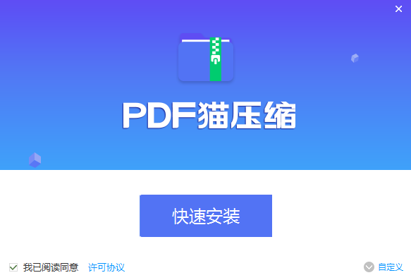 PDF文件压缩软件免费版 v2023电脑版