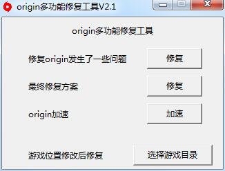 Origin下载加速器最新版