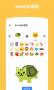 Emoji表情贴图