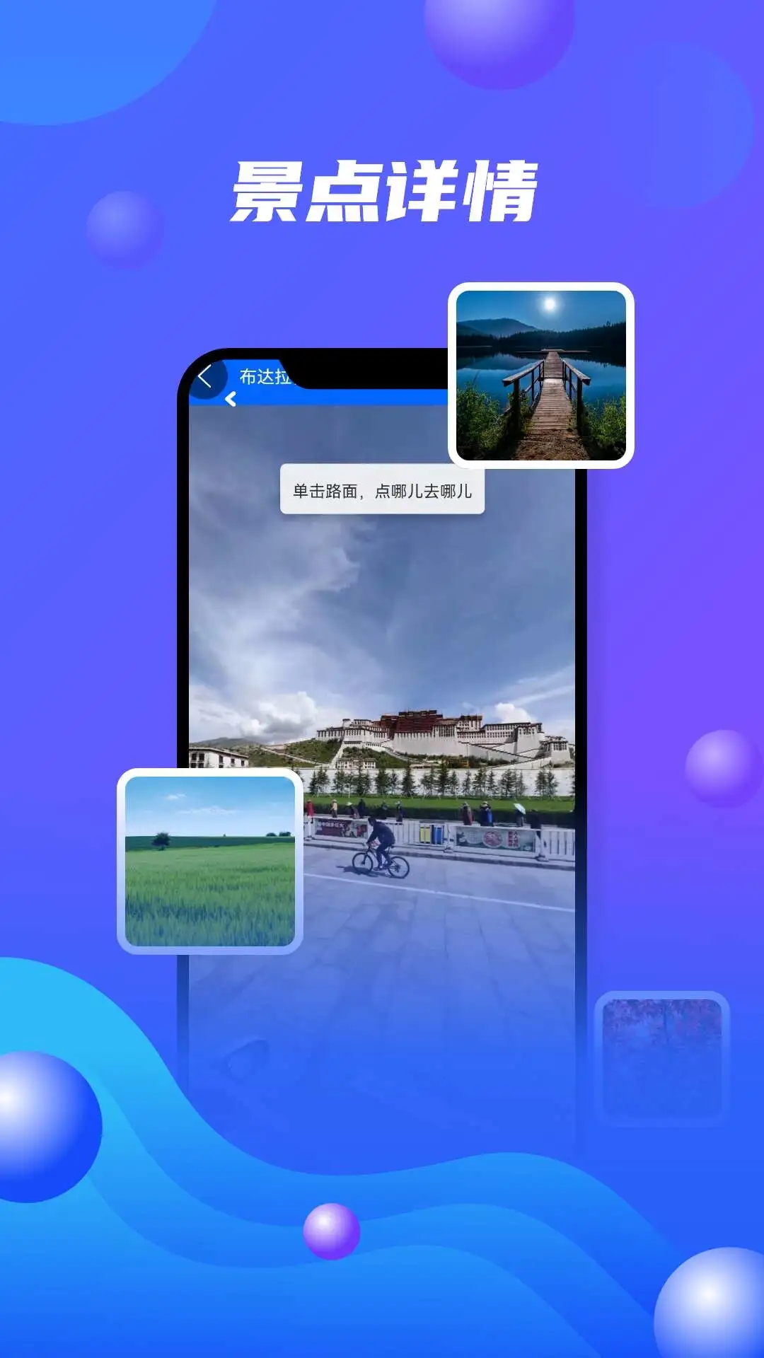 北斗地图高清卫星地图APP