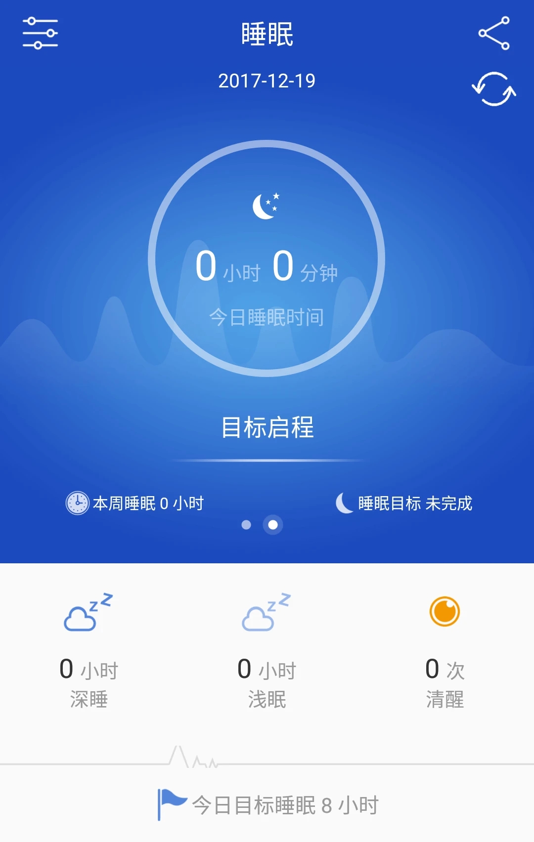 优活手环APP免费版