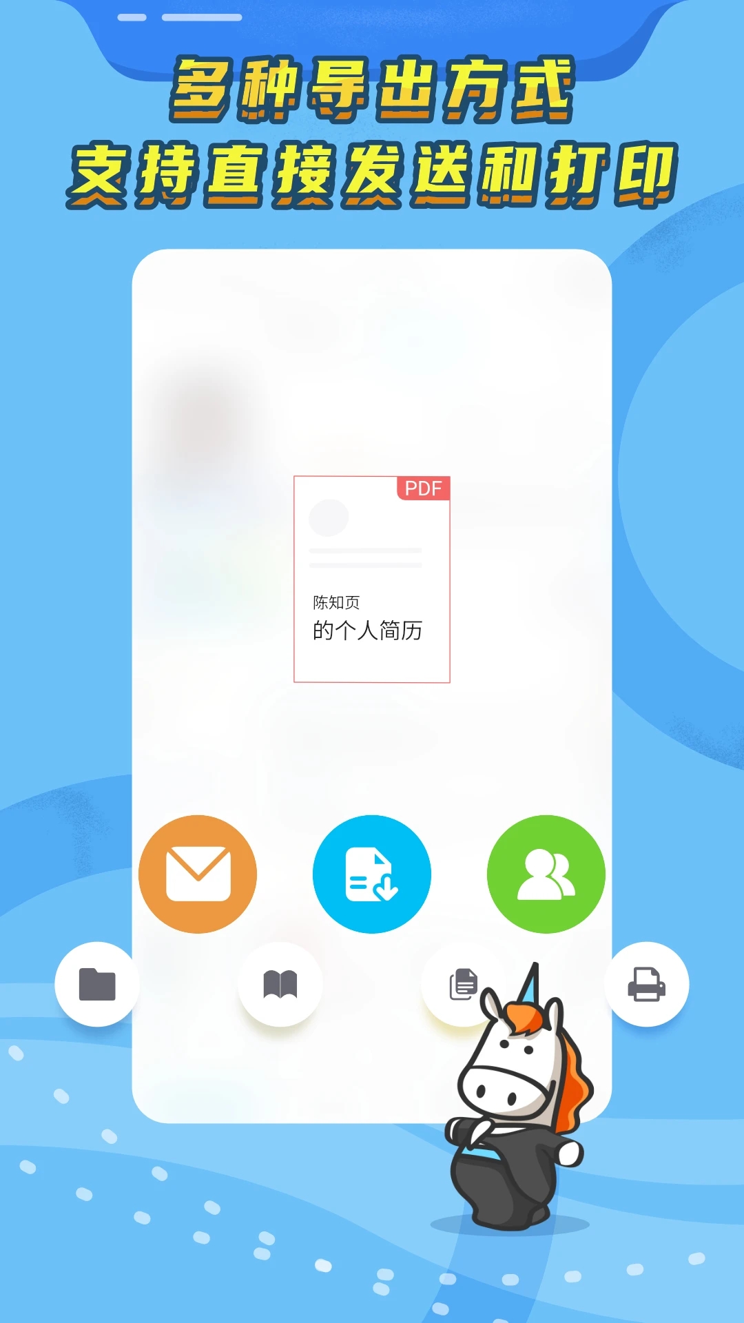 知页简历模板免费下载