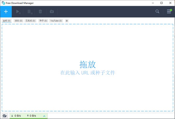 FDM下载器中文版 v6.15.1.4143最新版
