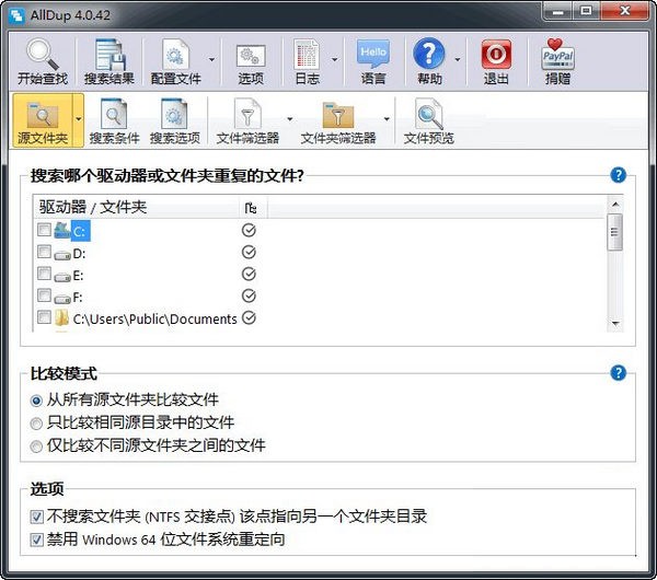 AllDup中文版 v4.5.18最新版