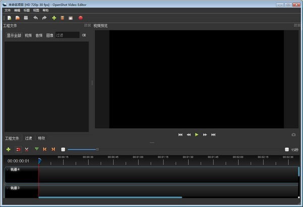 OpenShot Video Editor(视频编辑软件) V2.6.1官方版