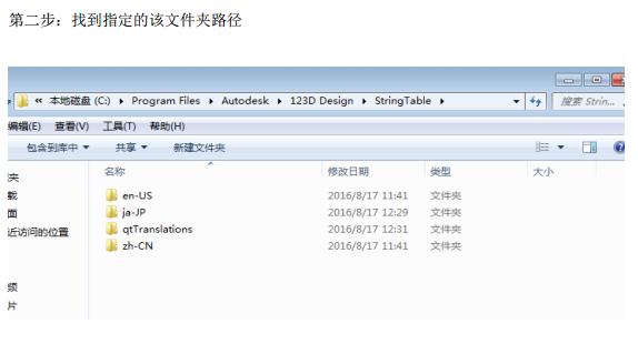 Autodesk 123D中文版