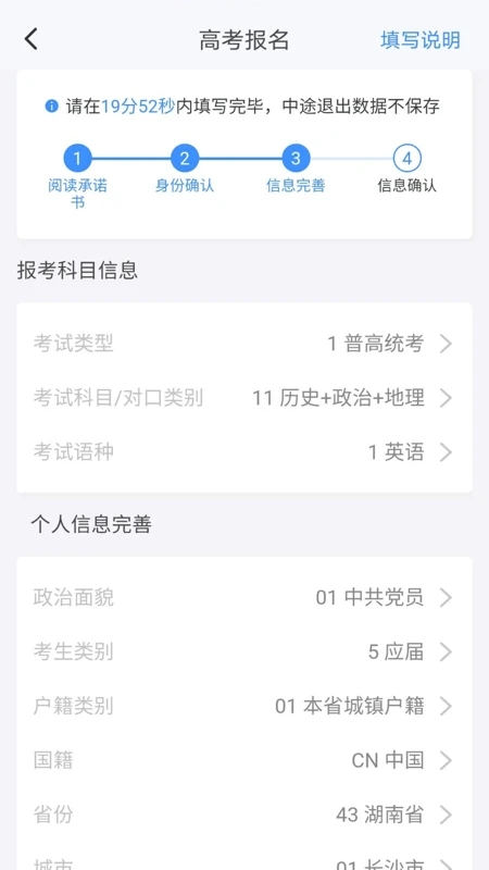 潇湘高考2023最新版