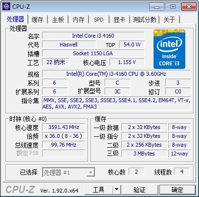 CPU-Z(64位)最新版 v1.98.0中文版