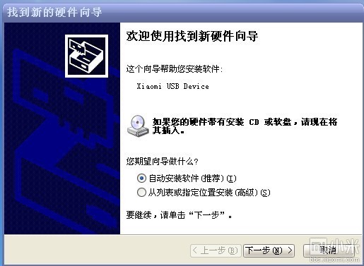 xiaomi usb device V1.5.0官方版