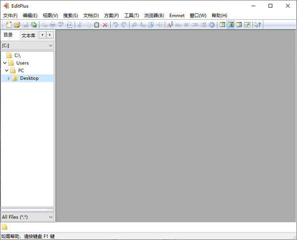 EditPlus中文破解版 v5.3.3229绿色版