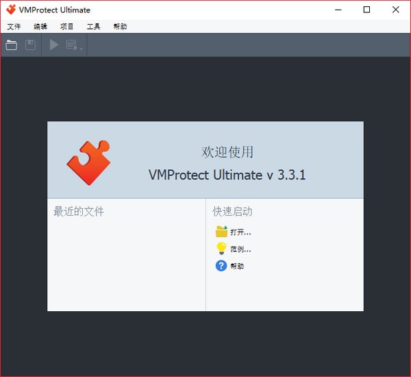 VMProtect程序加密/脱壳 V3.3.1破解版
