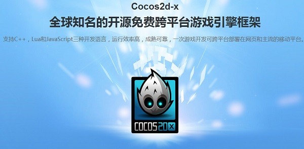 COCOS2D-X V4.0官方开源版