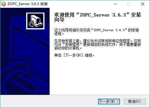 ZOPC Server(OPC服务器) V3.6.6官方版