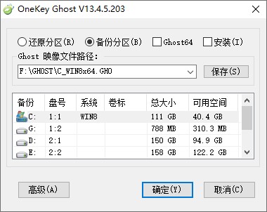 OneKey一键还原 v18.0.18.1008官方版