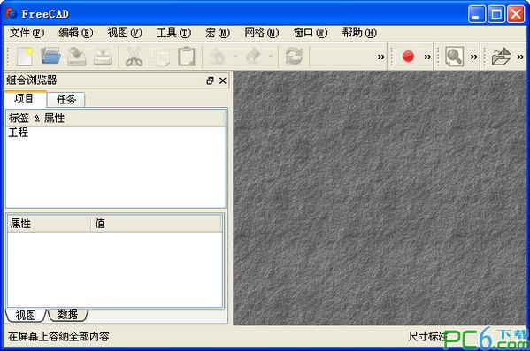 Freecad(3D设计) V0.19.4绿色汉化版