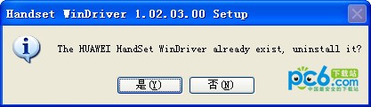 Handset Windriver驱动 V1.0.2官方版