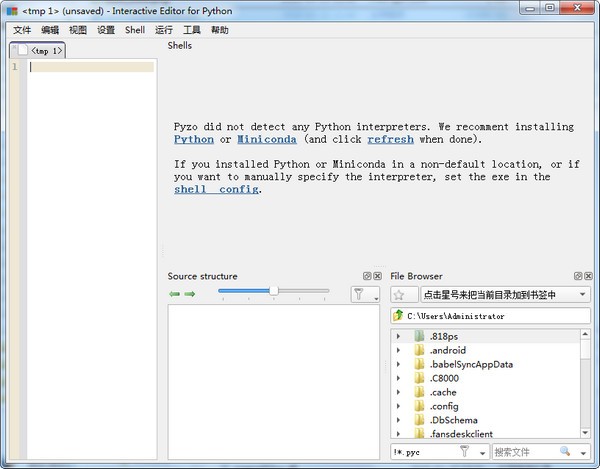 Pyzo(集成开发环境IDE) V4.10.2官方版