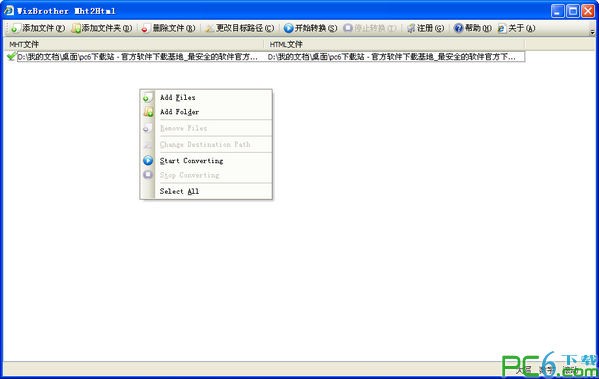 mht网页转换工具(mht2html) V1.0绿色中文版