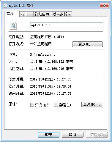 optix.1.dll官方版