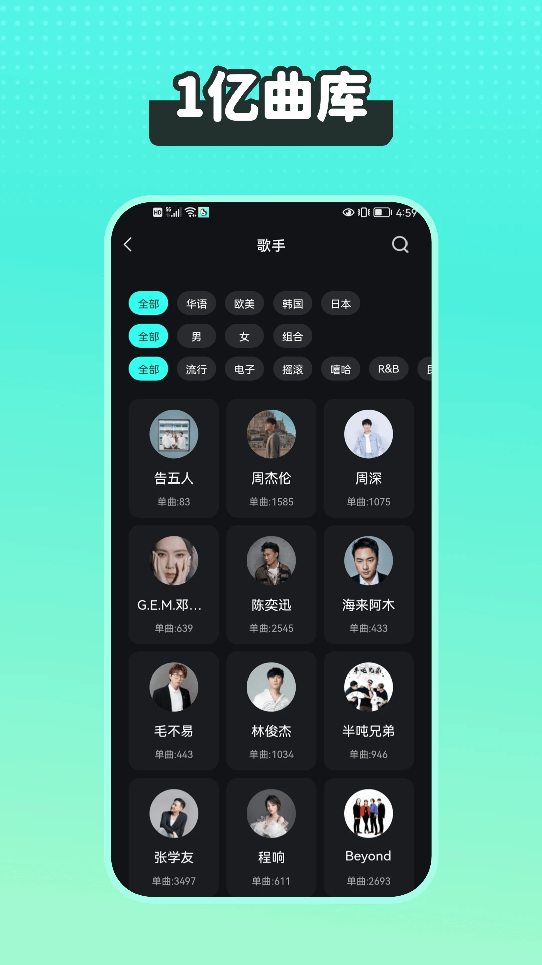 波点音乐APP下载