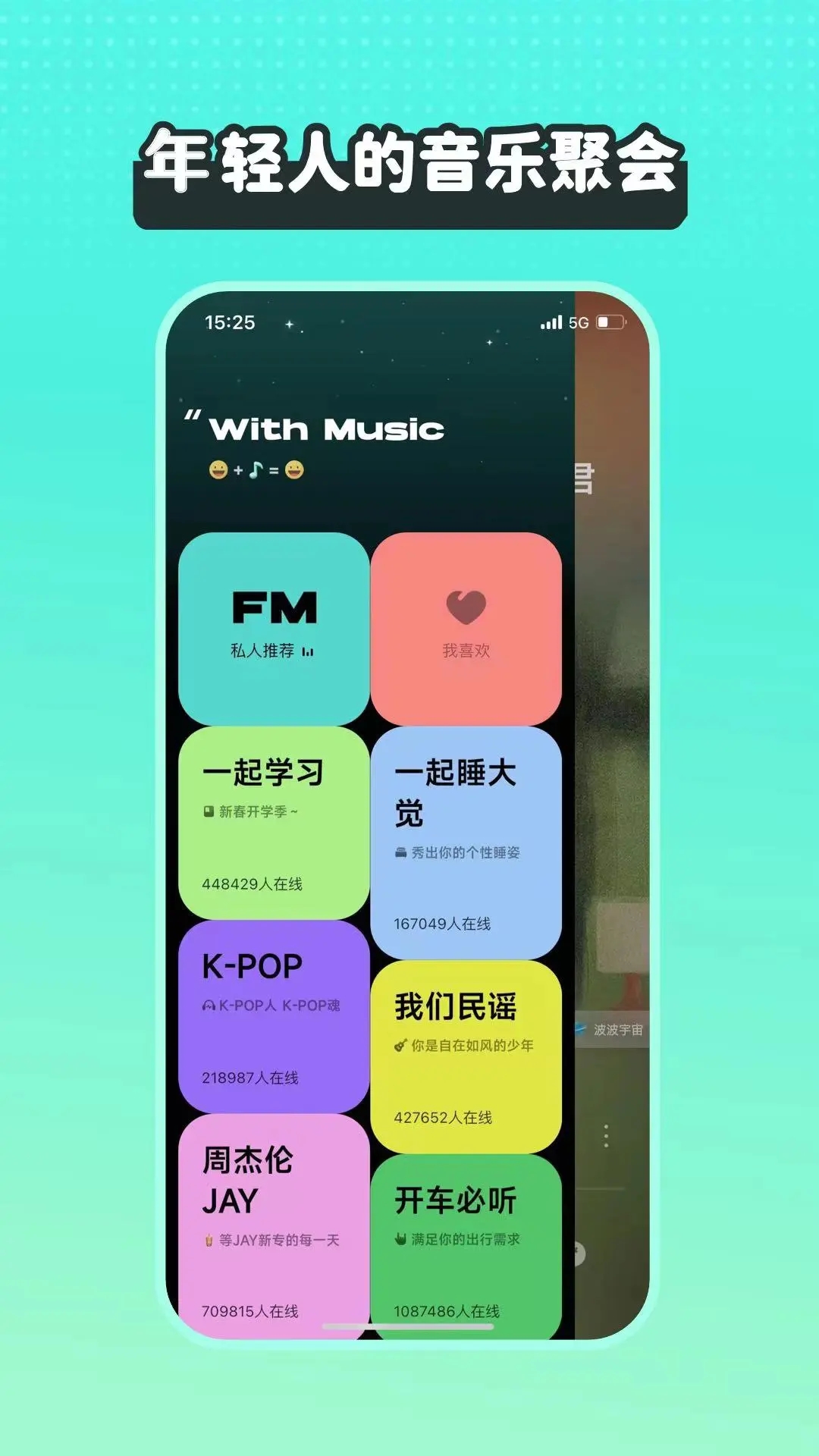 波点音乐APP下载