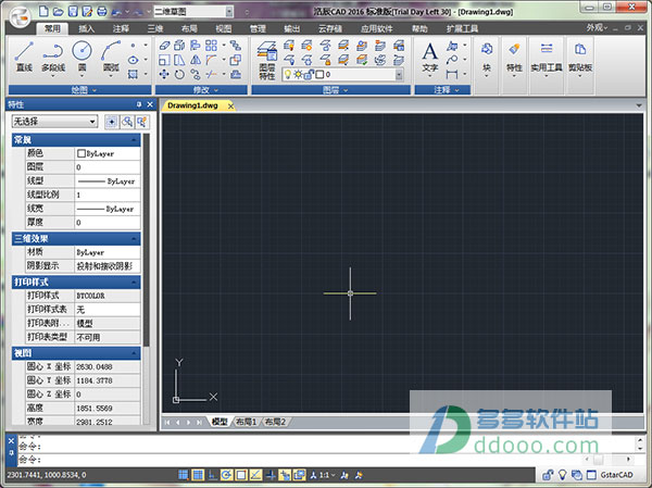 浩辰CAD2016破解版