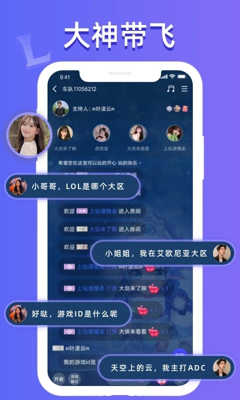 点点开黑游戏陪玩APP