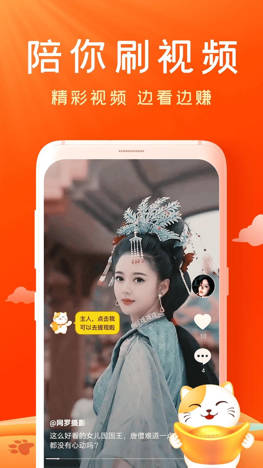 妙看极速版APP