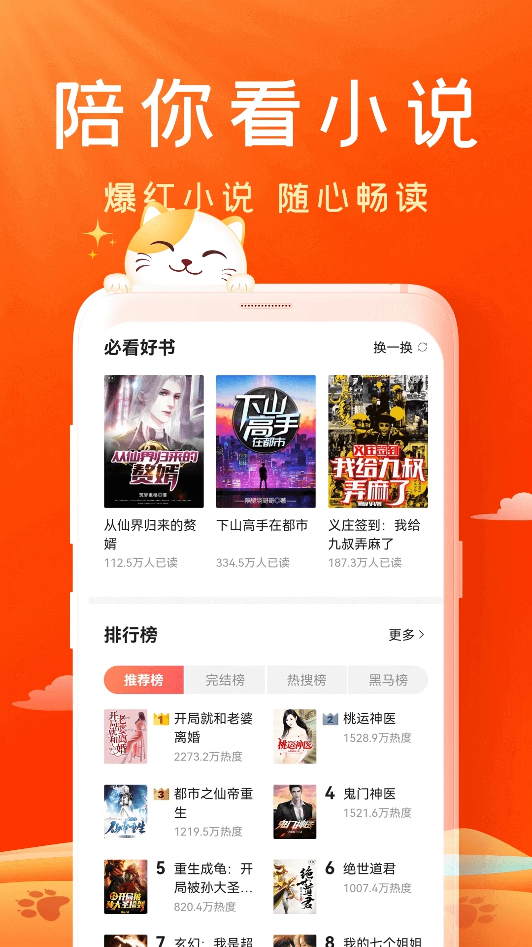 妙看极速版APP