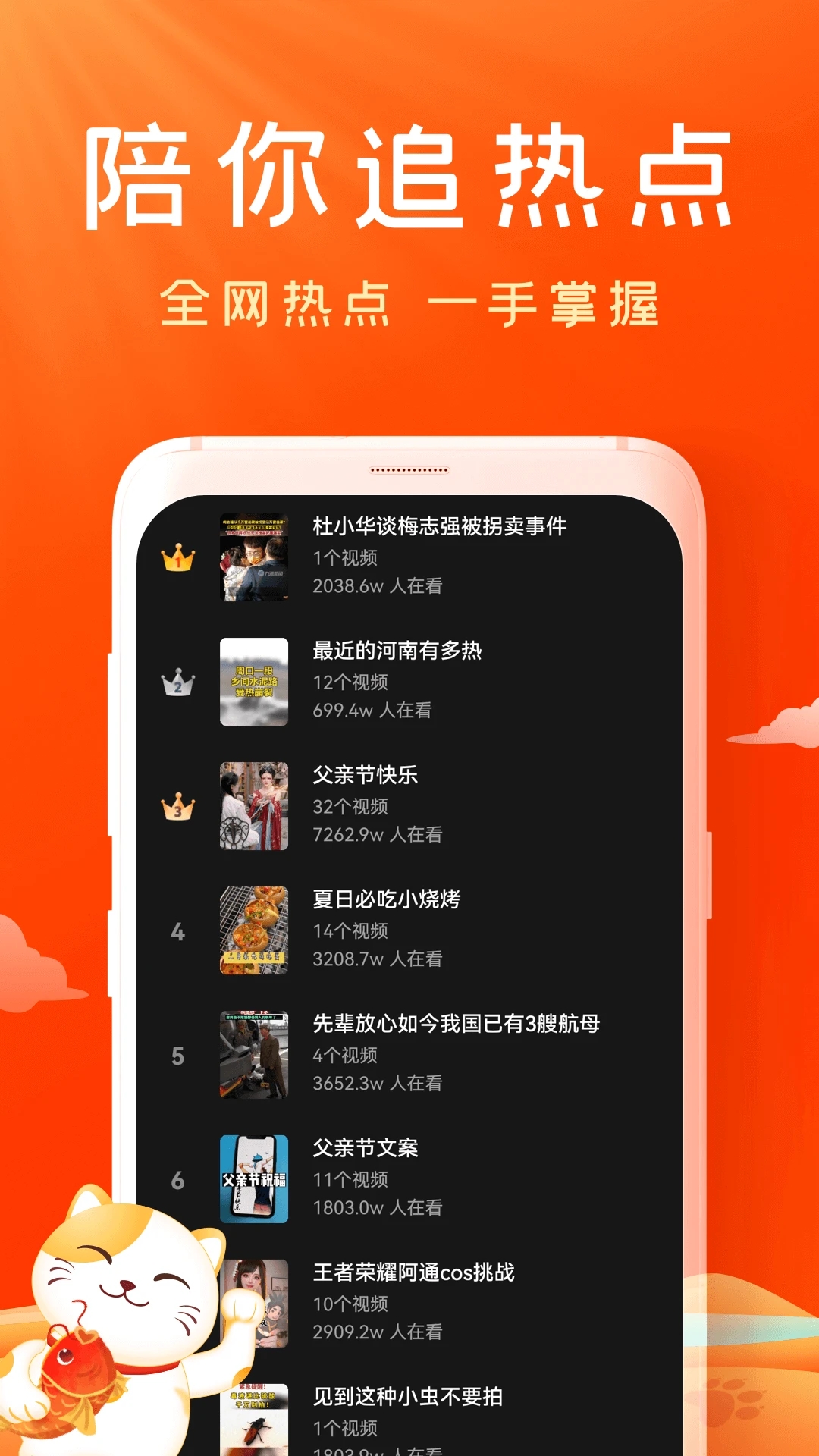 妙看极速版APP