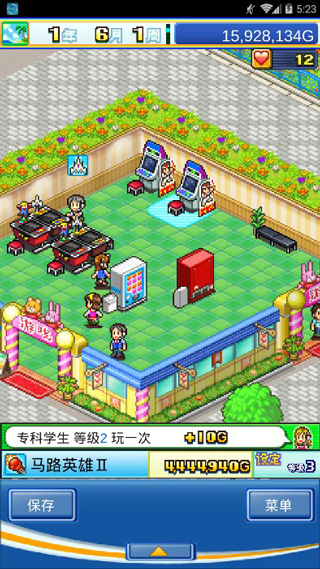 游戏厅物语无限金币版