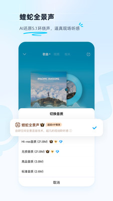 酷狗音乐APP最新版