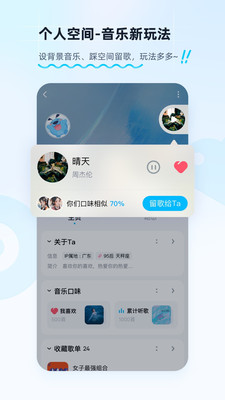 酷狗音乐APP最新版