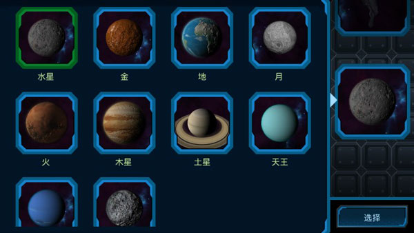 口袋里的宇宙破解版全星球解锁中文版