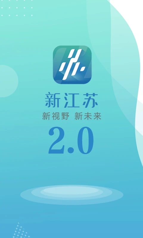 新江苏新闻资讯APP