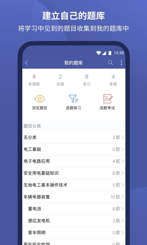 磨题帮APP