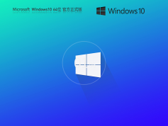 Windows10专业版下载(Windows10专业版64位系统镜像,永久激活)V2024